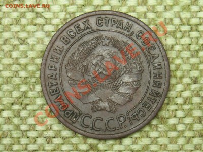 1коп.1924г. до 21.01.11г. 17.00(мск) - SPA50155.JPG