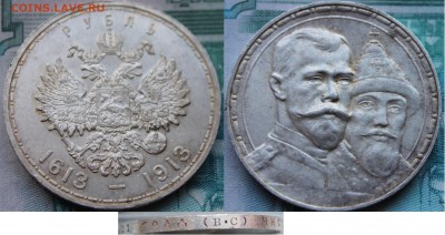 300 Лет Дому Романовых неплохой - 2