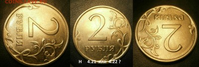 Вопросы по разновидностям от Васек71 - P1141635.JPG