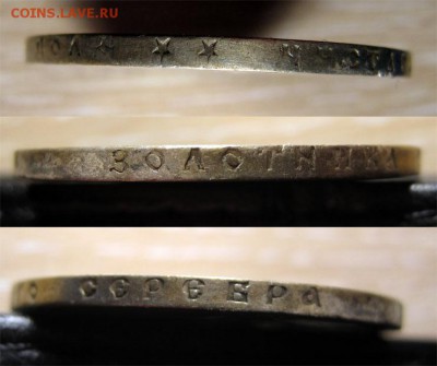 Рубль 1897 год (**) до 19.01.17. 22-30 МСК - Гурт рубль 1897