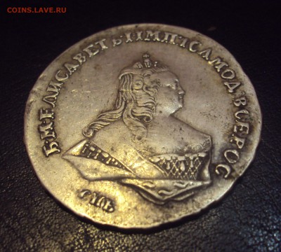 Полтина 1743 спб на опредление и оценку - DSC08418