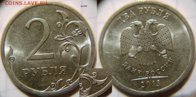2р13 сп шт.4.22, 10р13 м шт.2.2А =Редкие=  до 16.01.17 - 2р13сп. шт.4.22.JPG