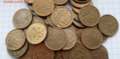 50 копеек 2007 г спмд (1 лот - 50 шт!) до 21.01. - 50ко 07с 50шт