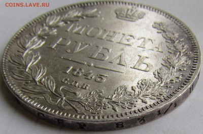 1 рубль 1843г. аUNC до 19.01.2017г. в 22:00 мск. - IMG_0841.JPG