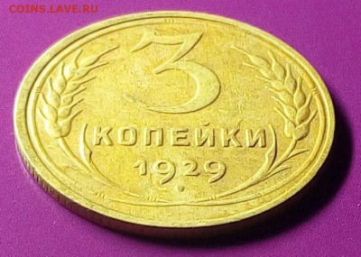 1 коп.РСФСР,СССР 18 шт.Окончание 14.01.17г. в 22.30 по Моск. - IMG_20161230_230304