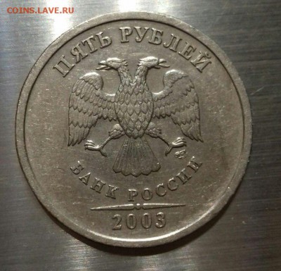 5 рублей спмд 2003 Оценка - NywGxtZBUtw