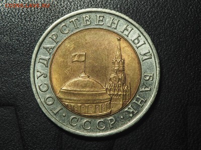 10 рублей 1992 биметал - PB075553_thumb
