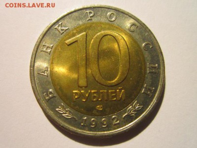 с 200 кк 1992 Казарка до 20.01.2017 в 22:30 - IMG_2021.JPG