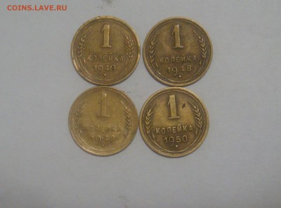 1 копейка 1940,1948,1949,1950гг до 17.01.2017 в 22.00мск - DSC02619.JPG