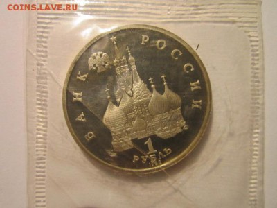 с 200 1992 Нахимов пруф (запайка) до 20.01.2017 в 22:30 - IMG_2028.JPG