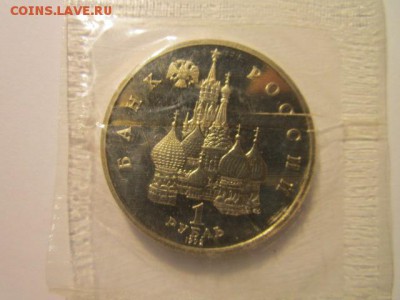 с 200 1992 Демократия пруф (запайка) до 20.01.2017 в 22:30 - IMG_2026.JPG