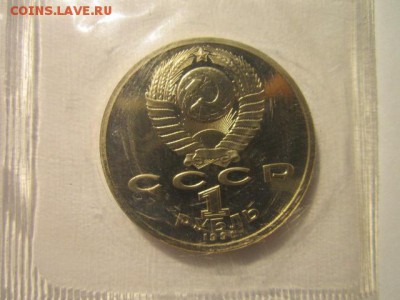с 200 1991 Иванов пруф (запайка) до 20.01.2017 в 22:30 - IMG_2032.JPG