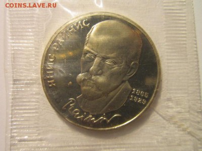 с 200 1990 Райнис пруф (запайка) до 20.01.2017 в 22:30 - IMG_2033.JPG