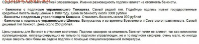 10 рублей 1909 года - 3