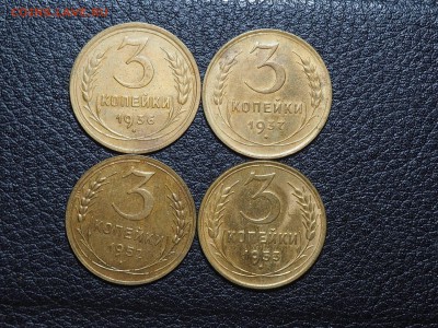 3 копейки 1936, 1937, 1952,1953 Красивые до 16.01.17 в 22.00 - P1066351_thumb
