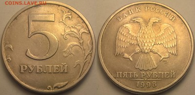 5 руб. 1998г спмд. - разные 9-ки на аверсе ? - 9_01