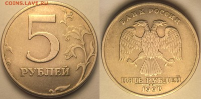 5 руб. 1998г спмд. - разные 9-ки на аверсе ? - 9_02
