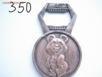обменяю Олимпийского Мишку- Олимпиада 80 - IMG_2994.JPG