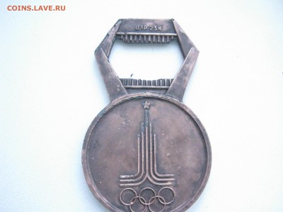 обменяю Олимпийского Мишку- Олимпиада 80 - IMG_2993.JPG
