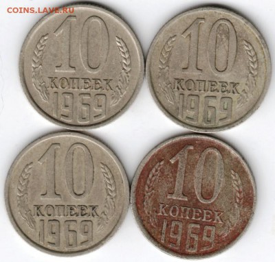 10 копеек 1969 г. 4-шт.  до 21.01.17 г. в 23.00 - Scan-170114-0050