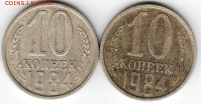 10 копеек 1984 г. 2-шт. до 21.01.17 г. в 23.00 - Scan-170114-0047
