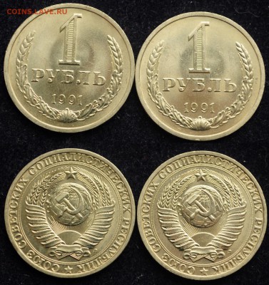 ФИКС - 1 рубль 1991г. Л мешковой---20-01-17 в 22-00--- - 1руб1991_1_2