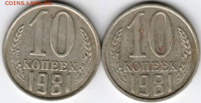 10 копеек 1981 г. 2-шт. Ф152, Ф153 до 21.01.17 г. в 23.00 - Scan-170114-0048