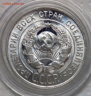 20 коп 1928 UNC - image