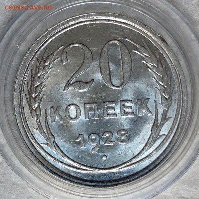 20 коп 1928 UNC - image