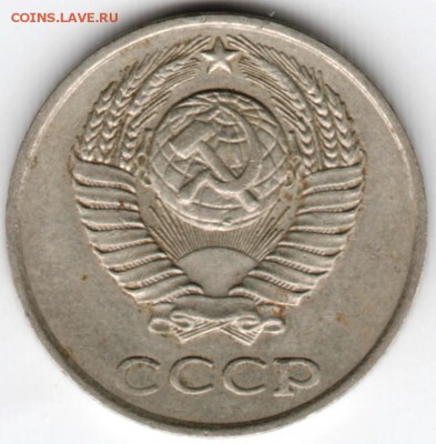 10 копеек 1980 г.  до 21.01.17 г. в 23.00 - Scan-170114-0069