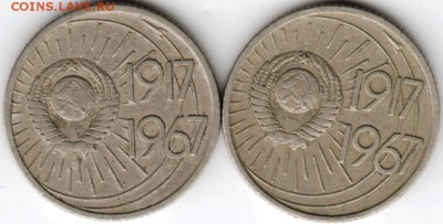 10 копеек 1967 г. 2-е шт. 50 лет... до 21.01.17 г. в 23.00 - Scan-170114-0067