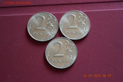2 р 1997 г ммд 3 шт не плохие до 22.17 20.01.17 - DSC_0568 (1280x851)