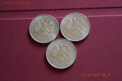 2 р 1997 г ммд 3 шт не плохие до 22.17 20.01.17 - DSC_0569 (1280x851)