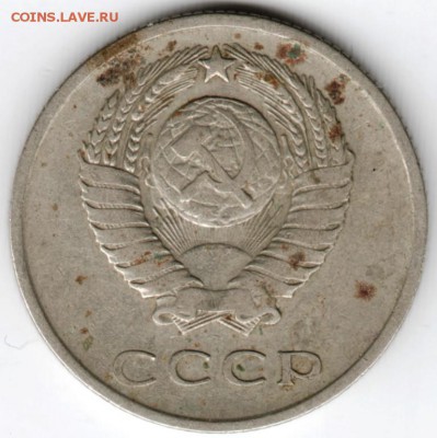 20 копеек 1961 г.Ф112 до 21.01.17 г. в 23.00 - Scan-170114-0066