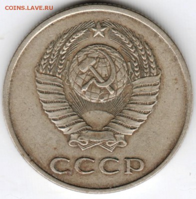 20 копеек 1986 г.  перепутка до 21.01.17 г. в 23.00 - Scan-170114-0060