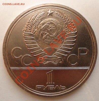 Олимпиада 80 Кремль без ошибки. - DSC00751_cr