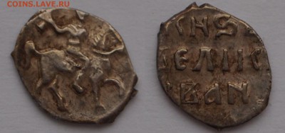 Деньги Ивана IV подскажите по КГ - 01.JPG