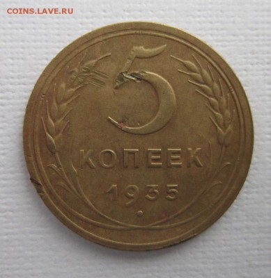 5 копеек 1936 года.Окончание 21,01,2017 22,00 по Москве - IMG_3976.JPG