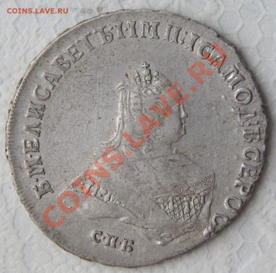 полтина 1747 года - _IGP1515.JPG