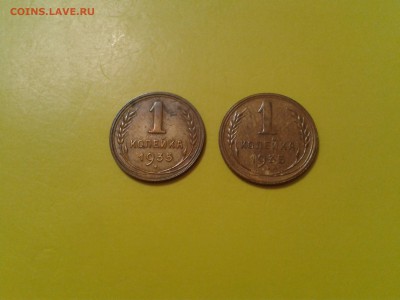 1 копейка 1935 года нового и ст. типа - отличные - 2017-01-15 11.27.56