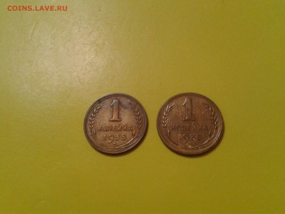 1 копейка 1935 года нового и ст. типа - отличные - 2017-01-15 11.27.45
