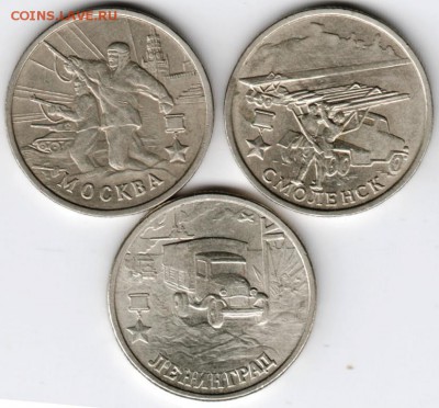 2 р. 2000 г. ГГ Москва, Смоленск, Ленинград до 21,01.17. в 2 - Scan-170114-0054