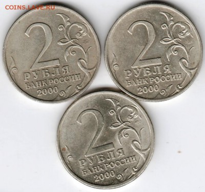 2 р. 2000 г. ГГ Москва, Смоленск, Ленинград до 21,01.17. в 2 - Scan-170114-0028