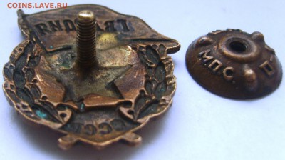 Знак Гвардия на определение. - S8303785.JPG
