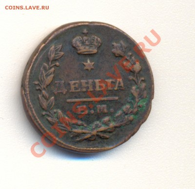 Деньга 1819 - сканирование0017
