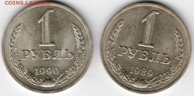 1 рубль 1989, 1990 гг. до 21.01.17 г. в 23.00 - Scan-170114-0024