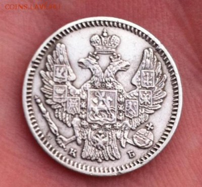 5 копеек 1845 года СПБ КБ - image
