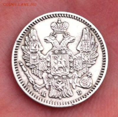 5 копеек 1845 года СПБ КБ - image