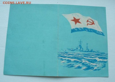 За дальний поход "Океан" и "Юг" , ромб ВВМУ. - P1180569.JPG
