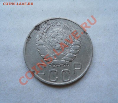 раскол на 20 копеек 1944 - DSCN0864.JPG